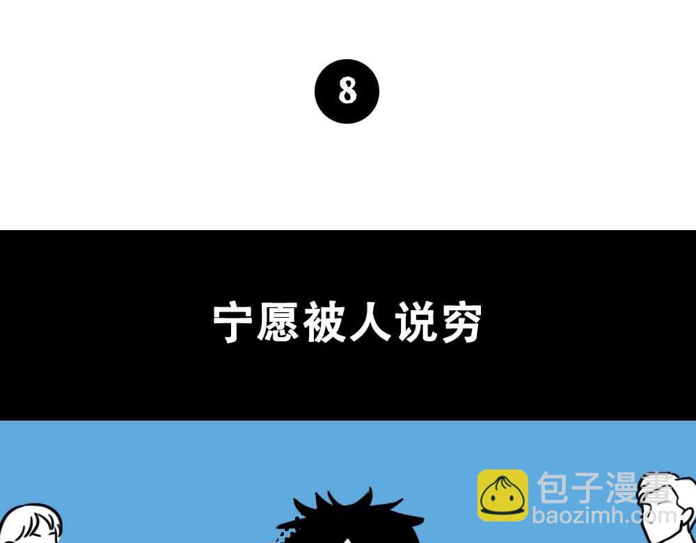 《林大发发了吗》深圳人真的不敢…… 第30页