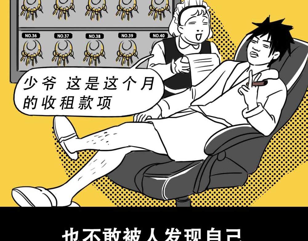 《林大发发了吗》深圳人真的不敢…… 第32页