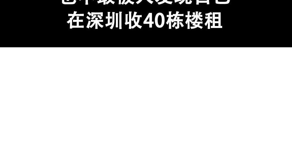 《林大发发了吗》深圳人真的不敢…… 第33页