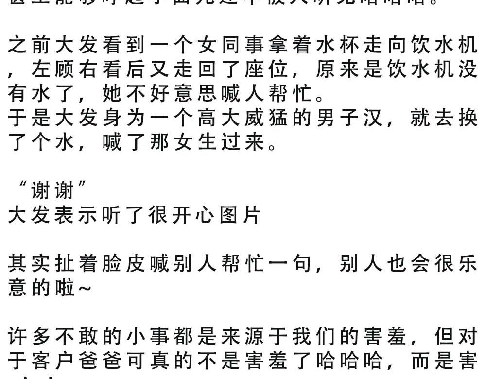 《林大发发了吗》深圳人真的不敢…… 第35页