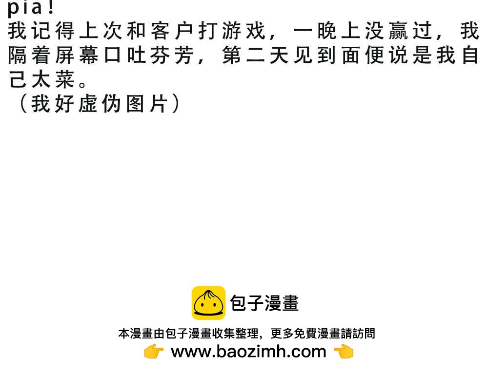 《林大发发了吗》深圳人真的不敢…… 第36页