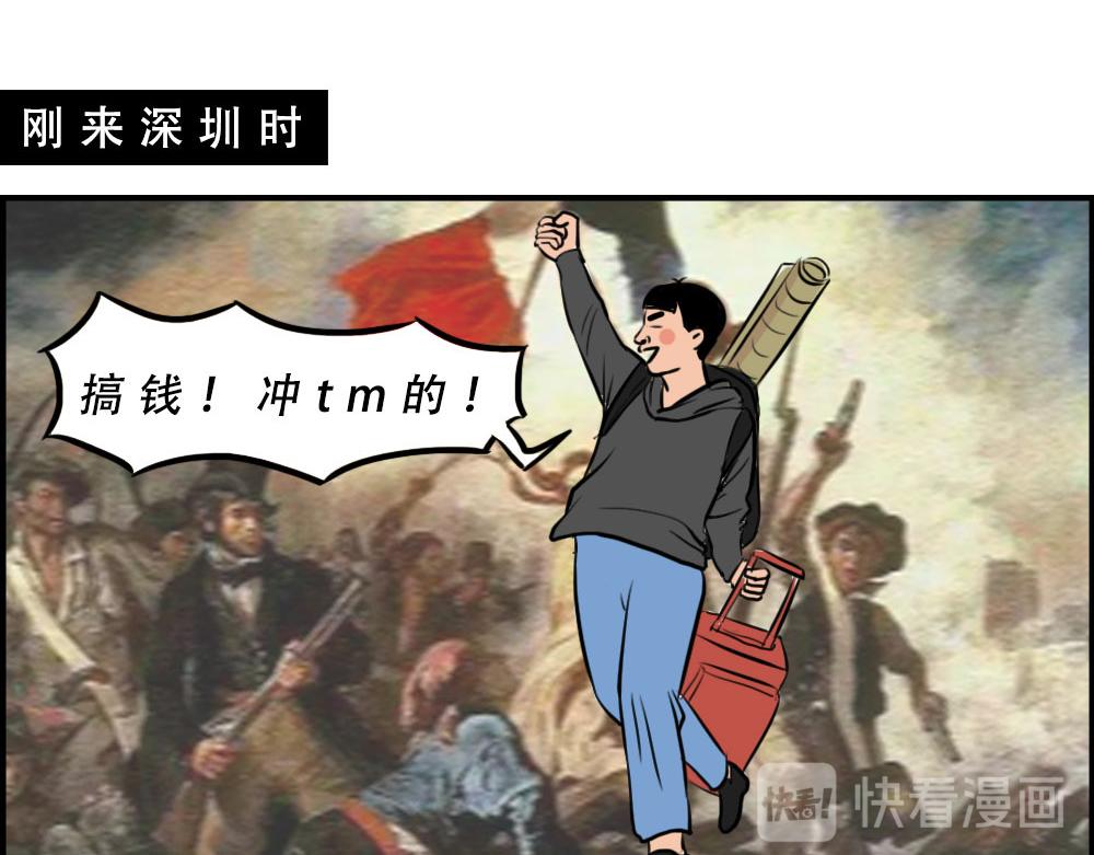 《林大发发了吗》《2020深圳人存款等级对照表 第11页