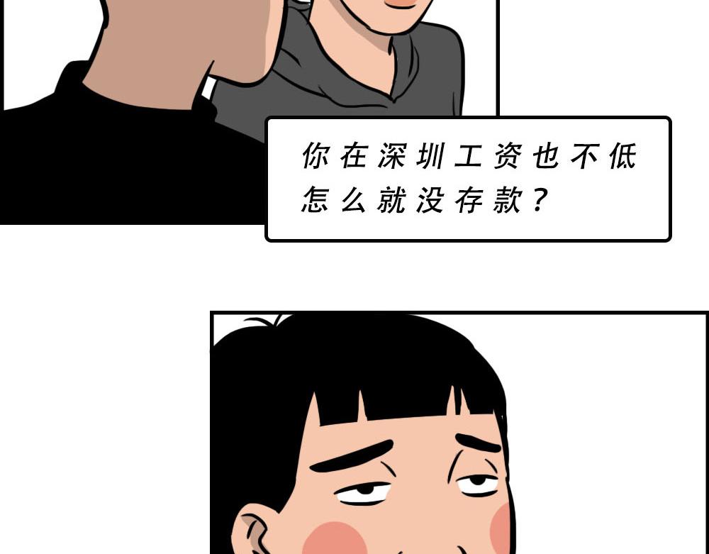 《林大发发了吗》《2020深圳人存款等级对照表 第20页