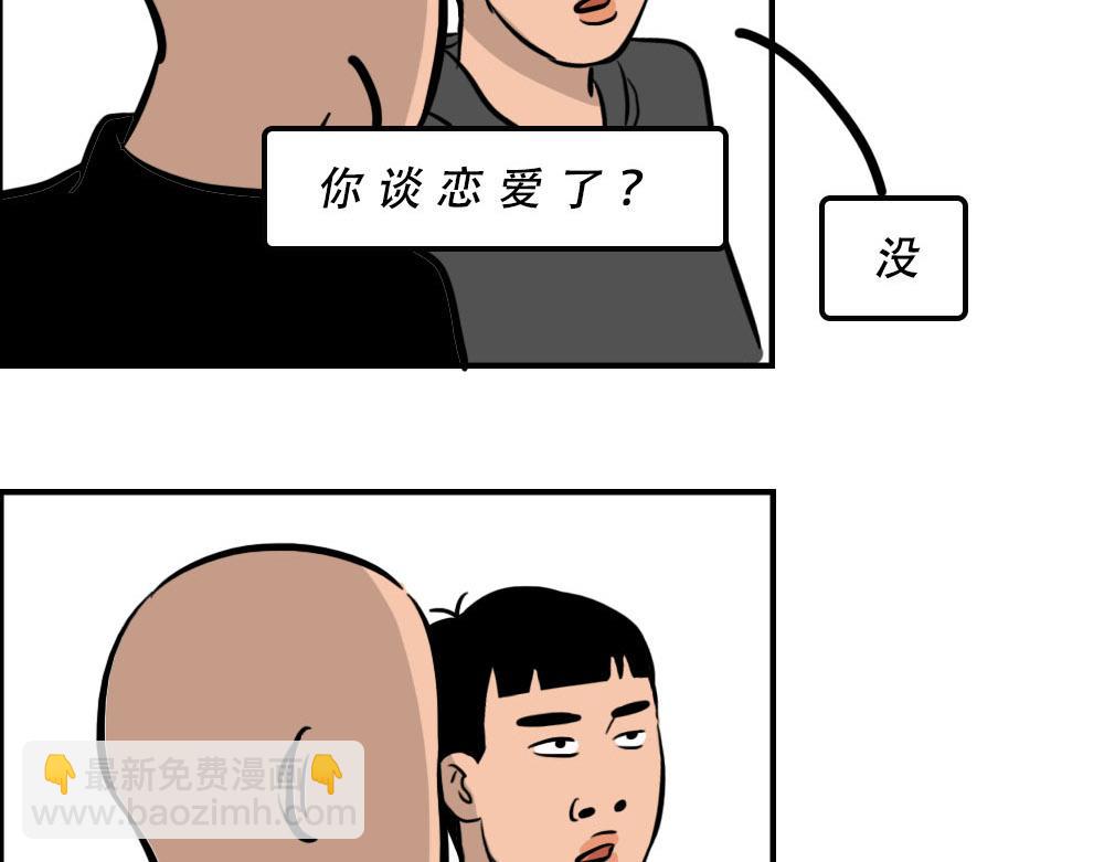 《林大发发了吗》《2020深圳人存款等级对照表 第22页
