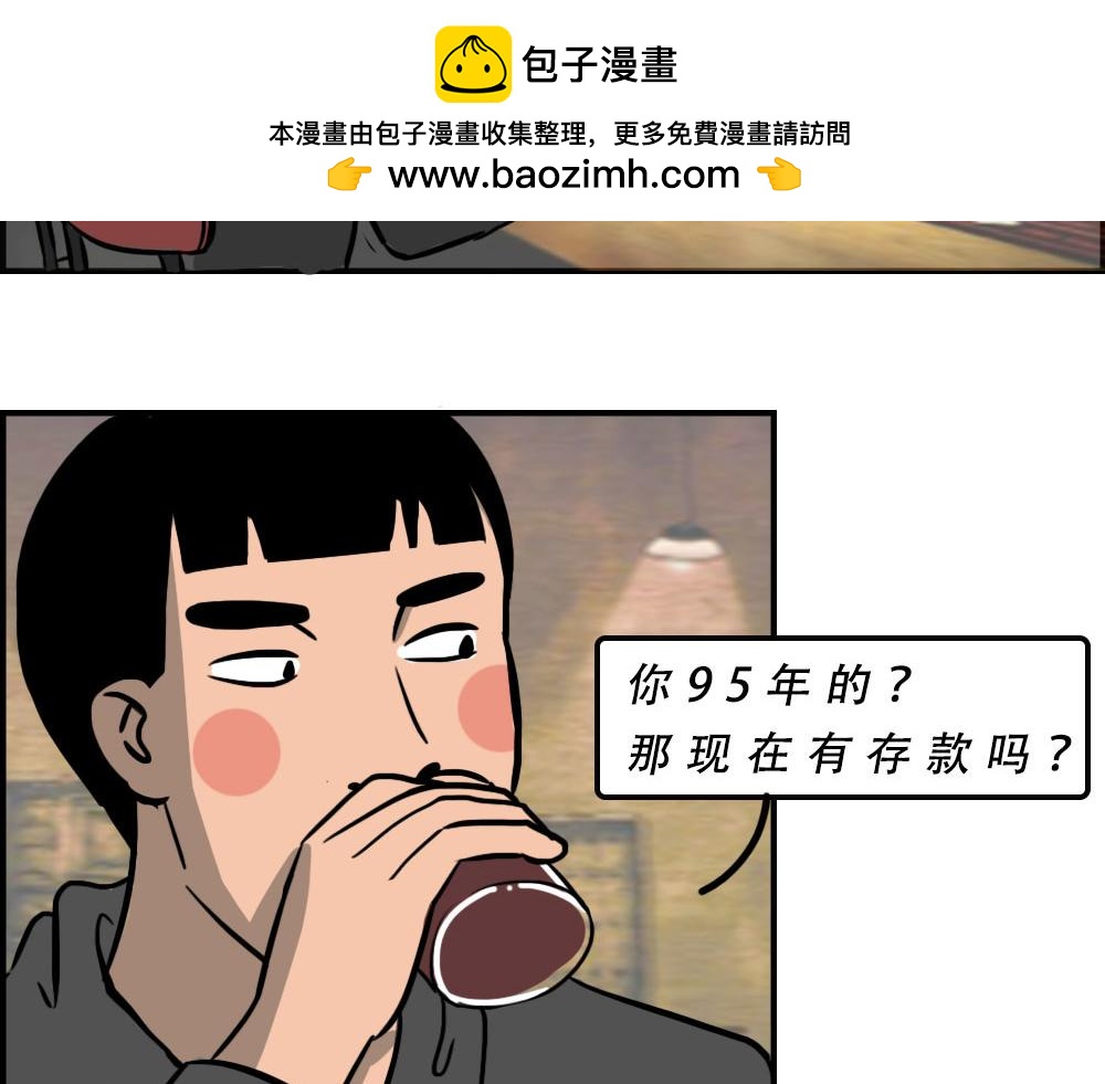 《林大发发了吗》《2020深圳人存款等级对照表 第2页