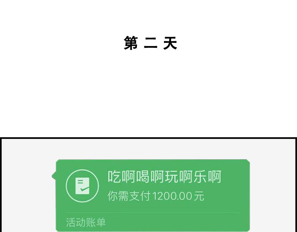《林大发发了吗》《2020深圳人存款等级对照表 第36页