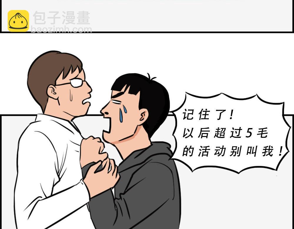 《林大发发了吗》《2020深圳人存款等级对照表 第37页