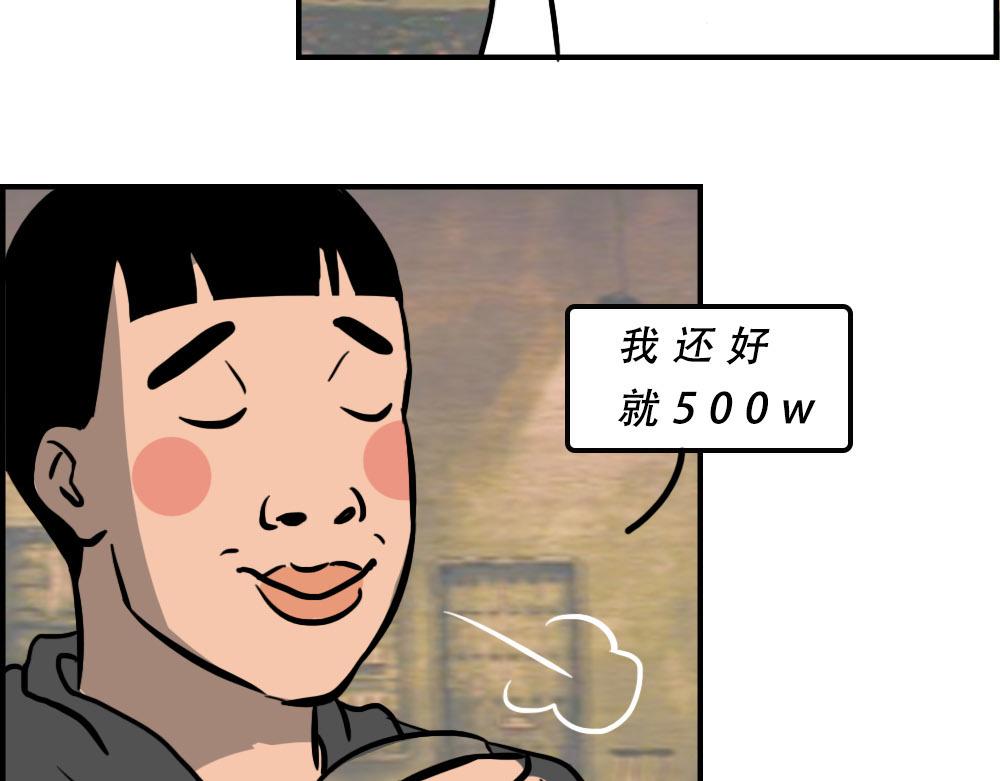 《林大发发了吗》《2020深圳人存款等级对照表 第4页