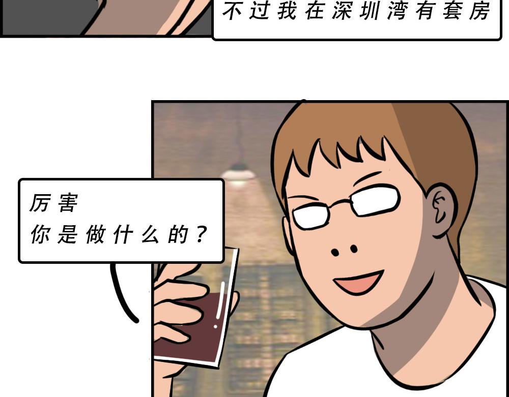 《林大发发了吗》《2020深圳人存款等级对照表 第6页