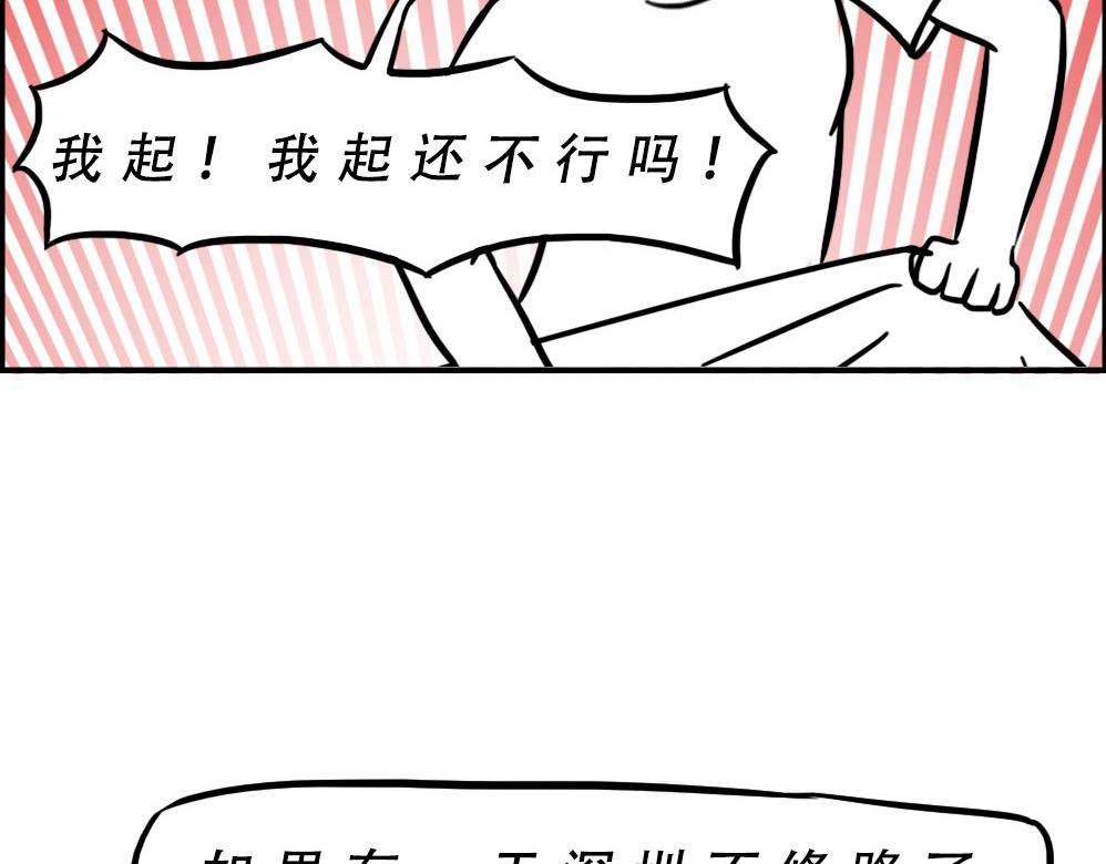 《林大发发了吗》谁也叫不醒一个深圳人 第33页