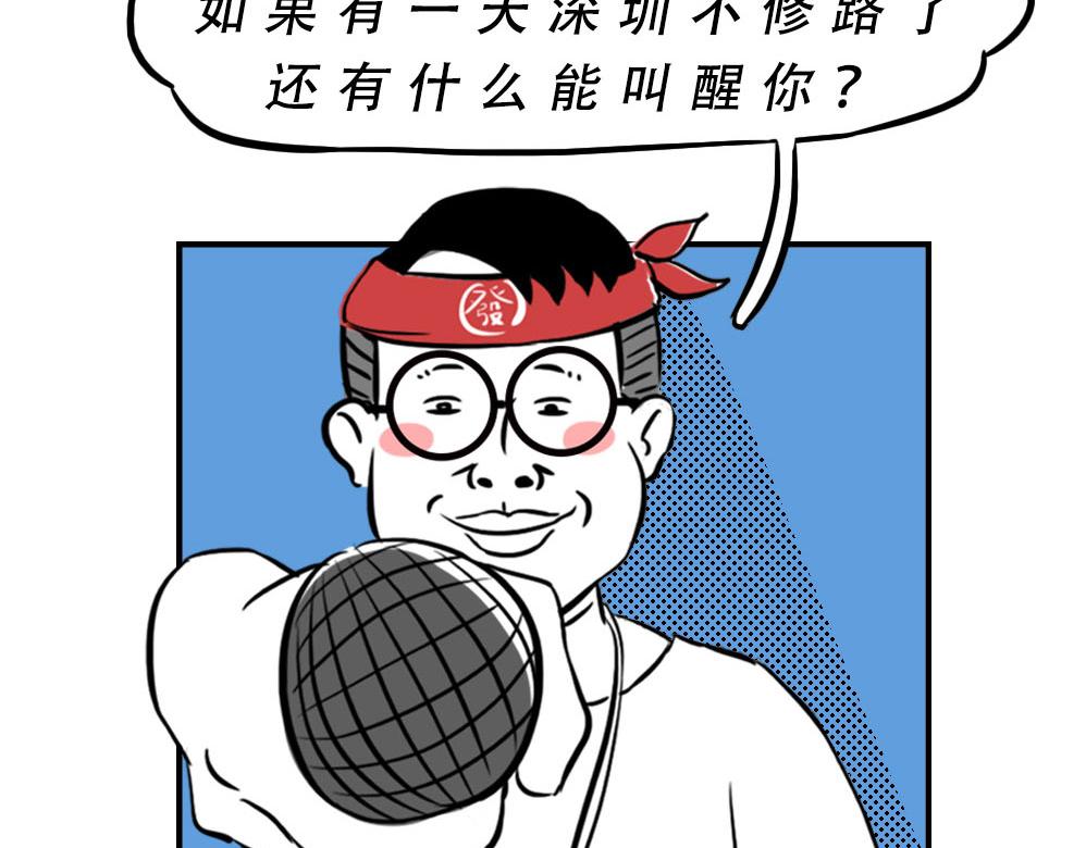 《林大发发了吗》谁也叫不醒一个深圳人 第34页