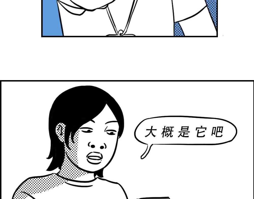 《林大发发了吗》谁也叫不醒一个深圳人 第35页