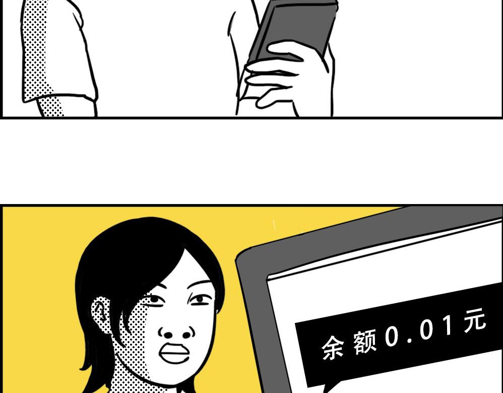《林大发发了吗》谁也叫不醒一个深圳人 第36页