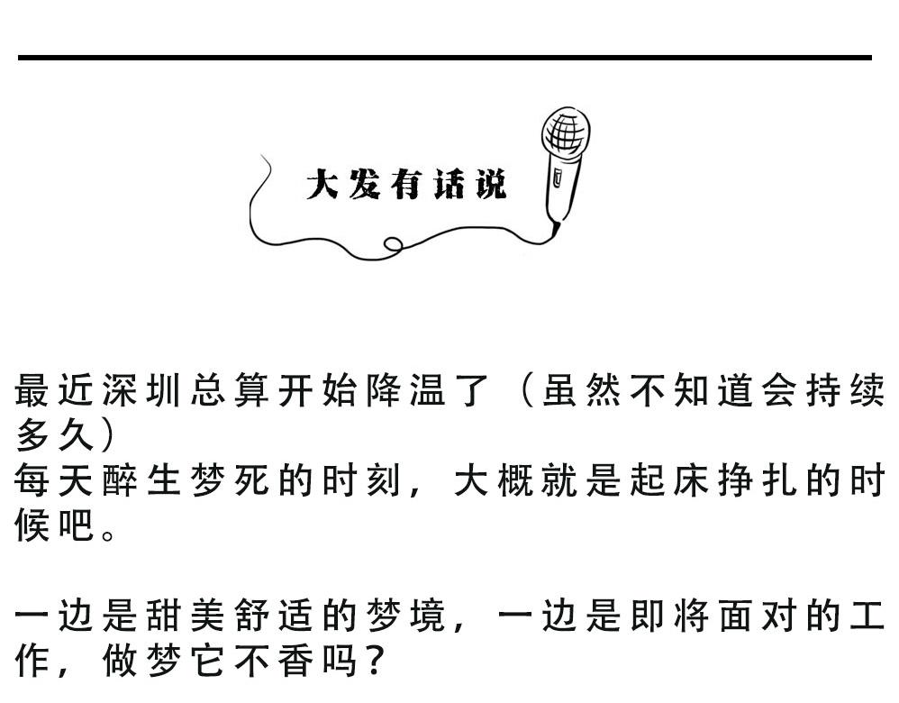 《林大发发了吗》谁也叫不醒一个深圳人 第39页