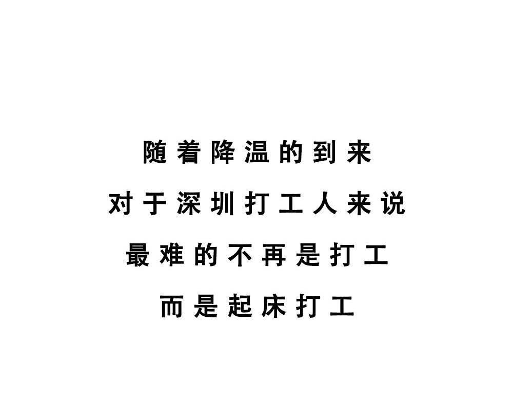 《林大发发了吗》谁也叫不醒一个深圳人 第3页