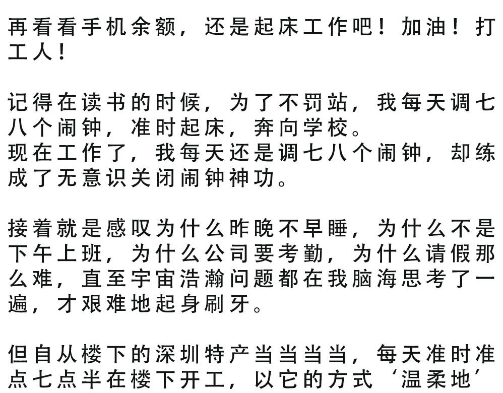《林大发发了吗》谁也叫不醒一个深圳人 第40页
