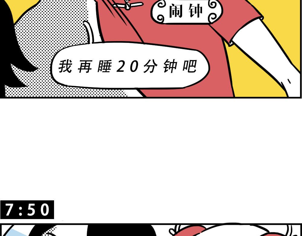 《林大发发了吗》谁也叫不醒一个深圳人 第7页