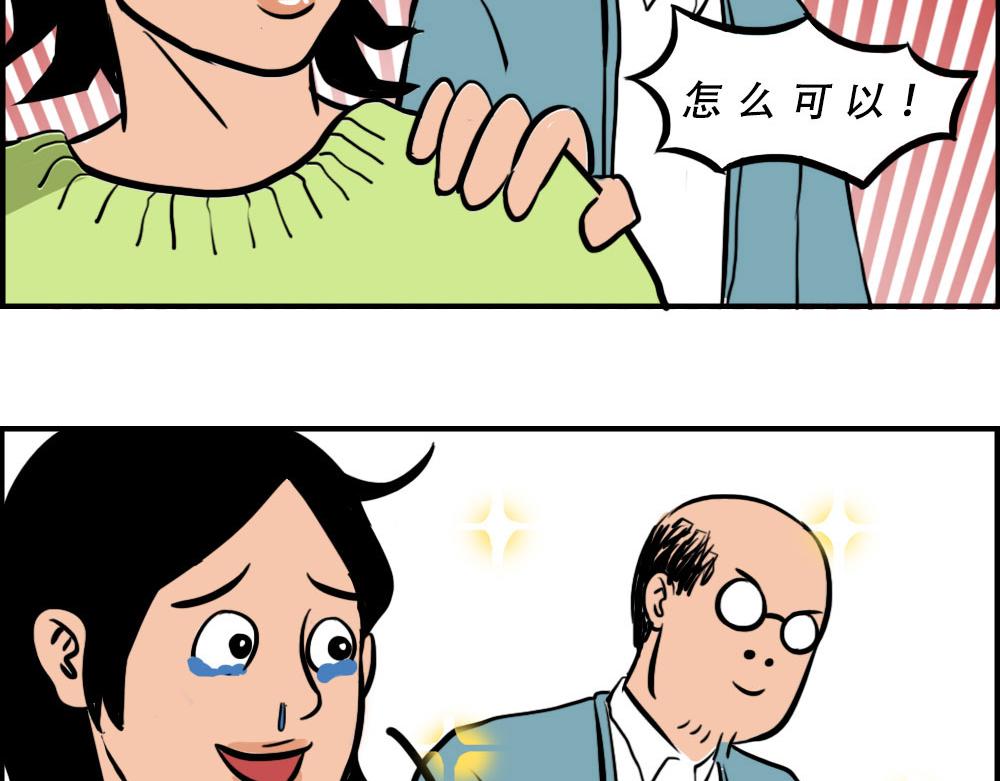 《林大发发了吗》深漂人快乐与我无瓜 第12页