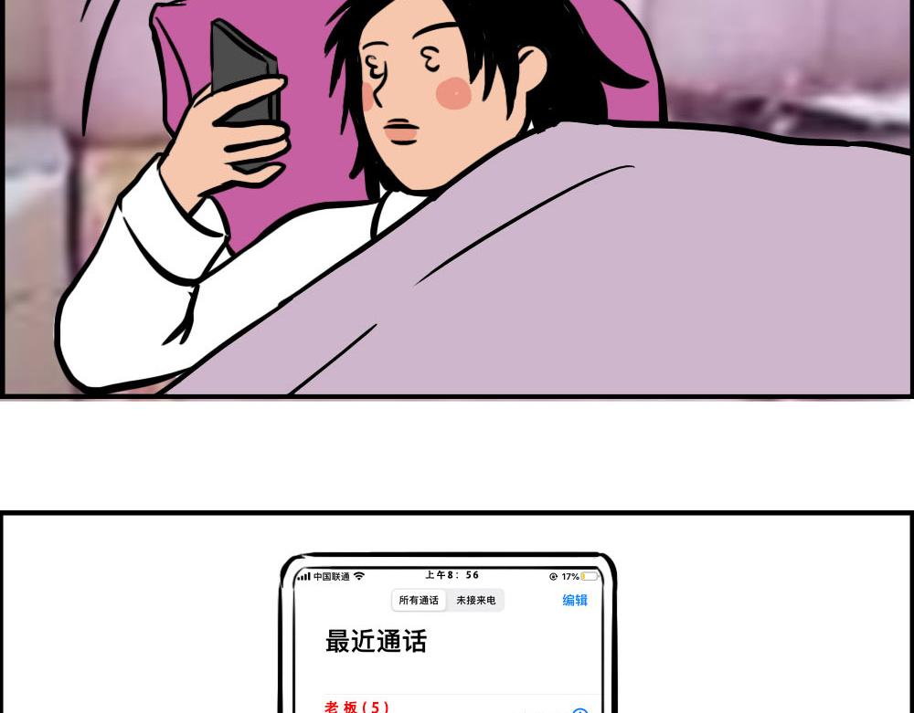 《林大发发了吗》深漂人快乐与我无瓜 第32页