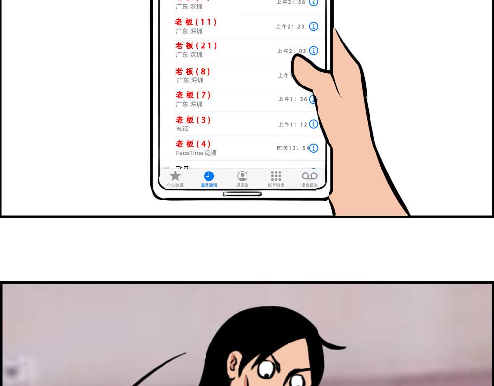 《林大发发了吗》深漂人快乐与我无瓜 第33页