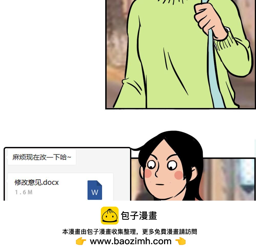 《林大发发了吗》深漂人快乐与我无瓜 第50页