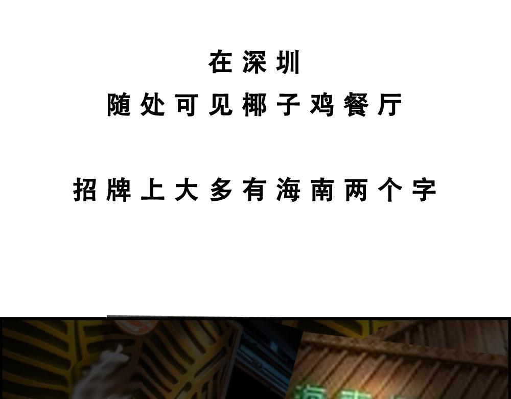 《林大发发了吗》真正的深圳特产，来自海南？ 第10页