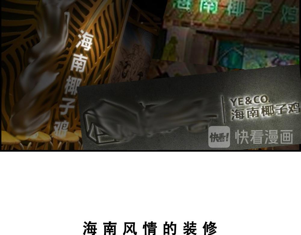 《林大发发了吗》真正的深圳特产，来自海南？ 第11页
