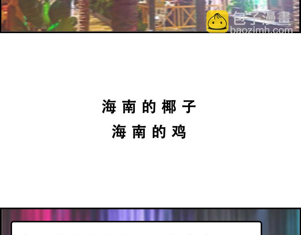 《林大发发了吗》真正的深圳特产，来自海南？ 第13页