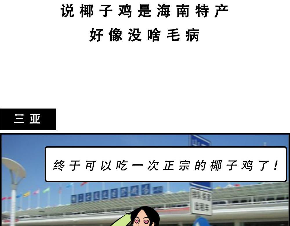 《林大发发了吗》真正的深圳特产，来自海南？ 第15页