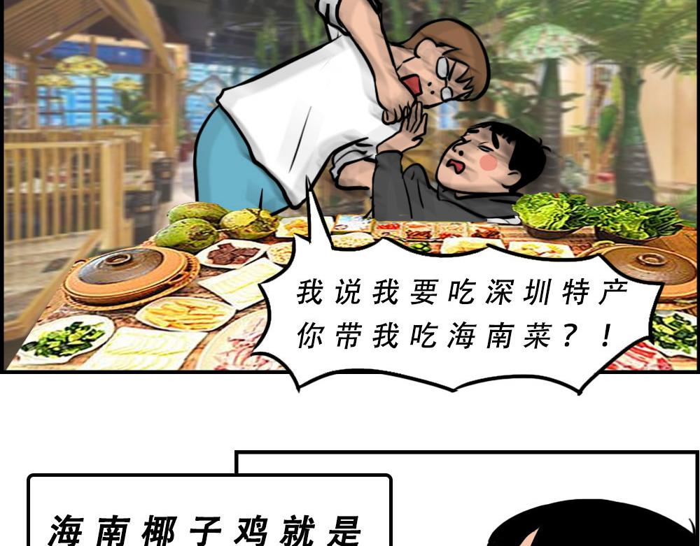 《林大发发了吗》真正的深圳特产，来自海南？ 第18页