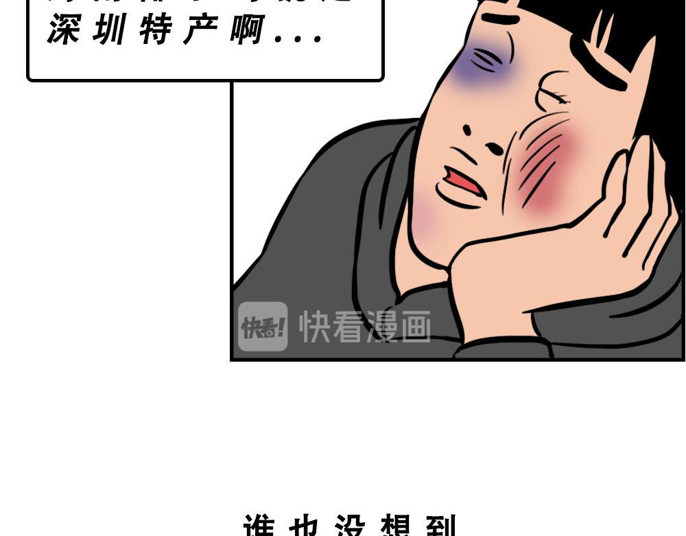 《林大发发了吗》真正的深圳特产，来自海南？ 第19页