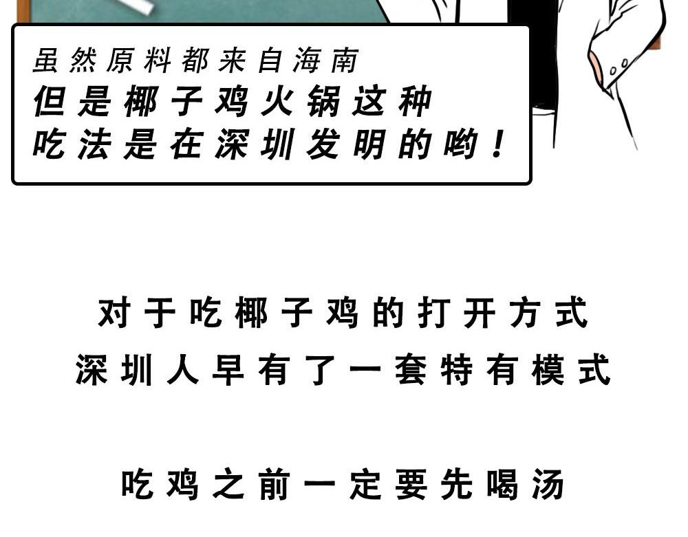 《林大发发了吗》真正的深圳特产，来自海南？ 第22页