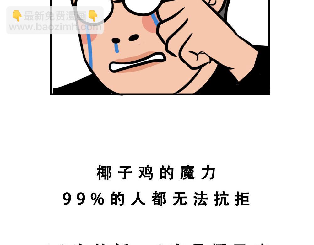 《林大发发了吗》真正的深圳特产，来自海南？ 第36页