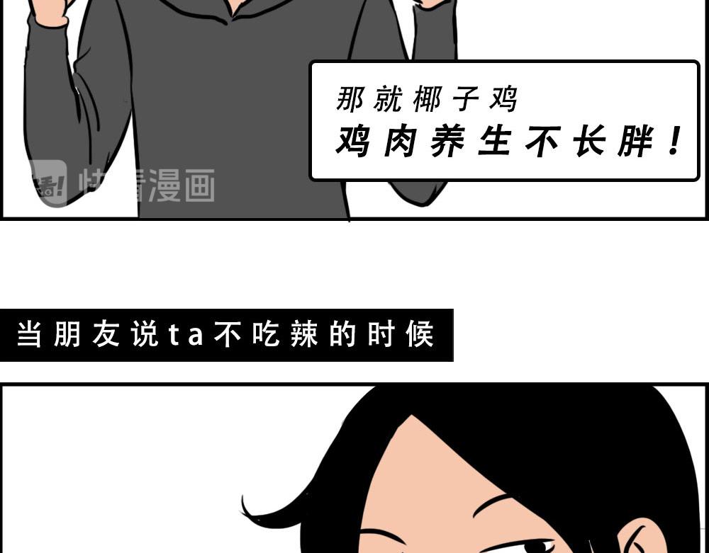《林大发发了吗》真正的深圳特产，来自海南？ 第38页