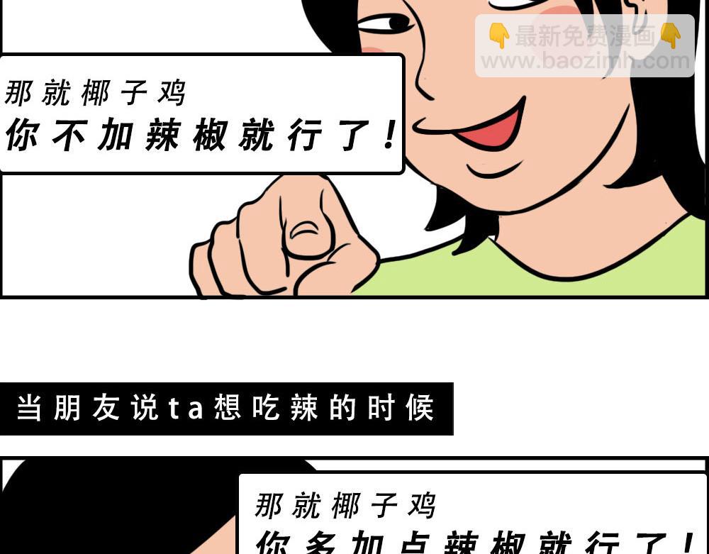 《林大发发了吗》真正的深圳特产，来自海南？ 第39页