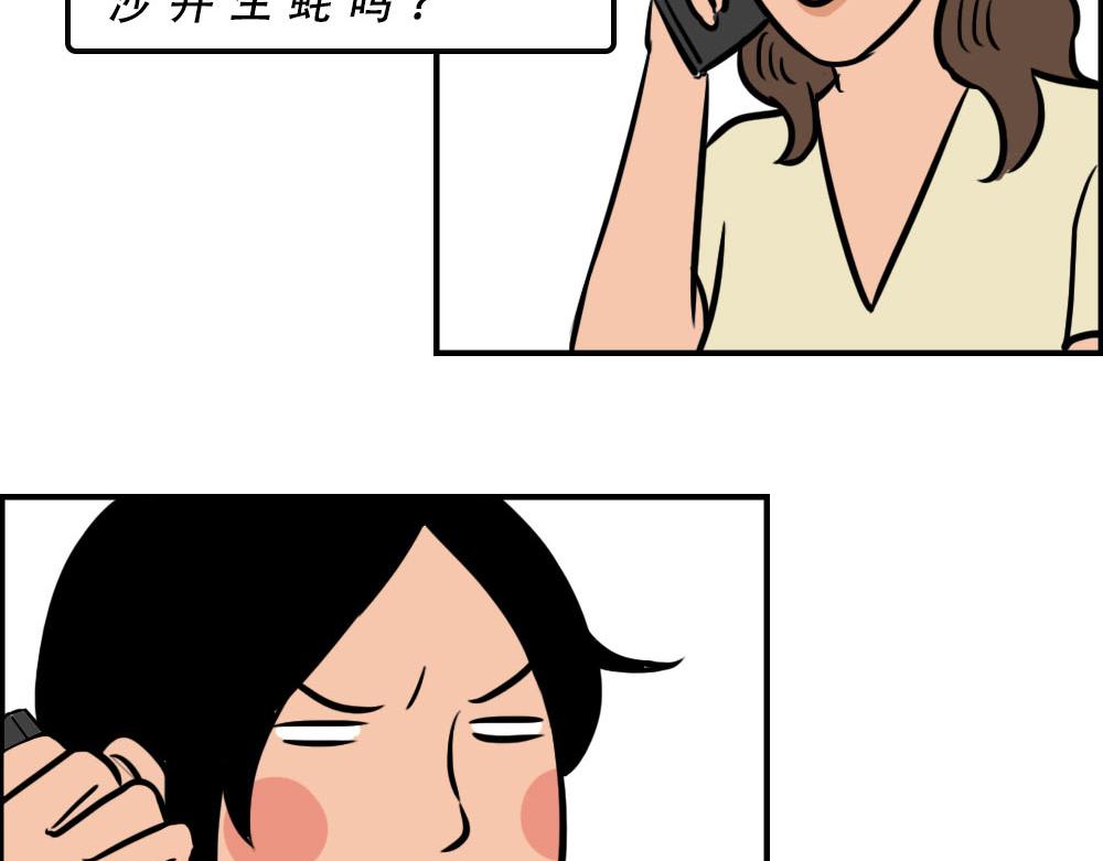 《林大发发了吗》真正的深圳特产，来自海南？ 第45页