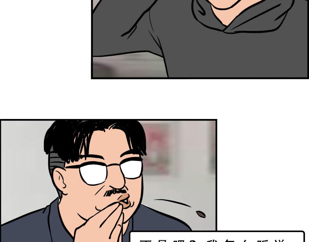 《林大发发了吗》你在深圳工作，一定年薪百万了吧 第11页