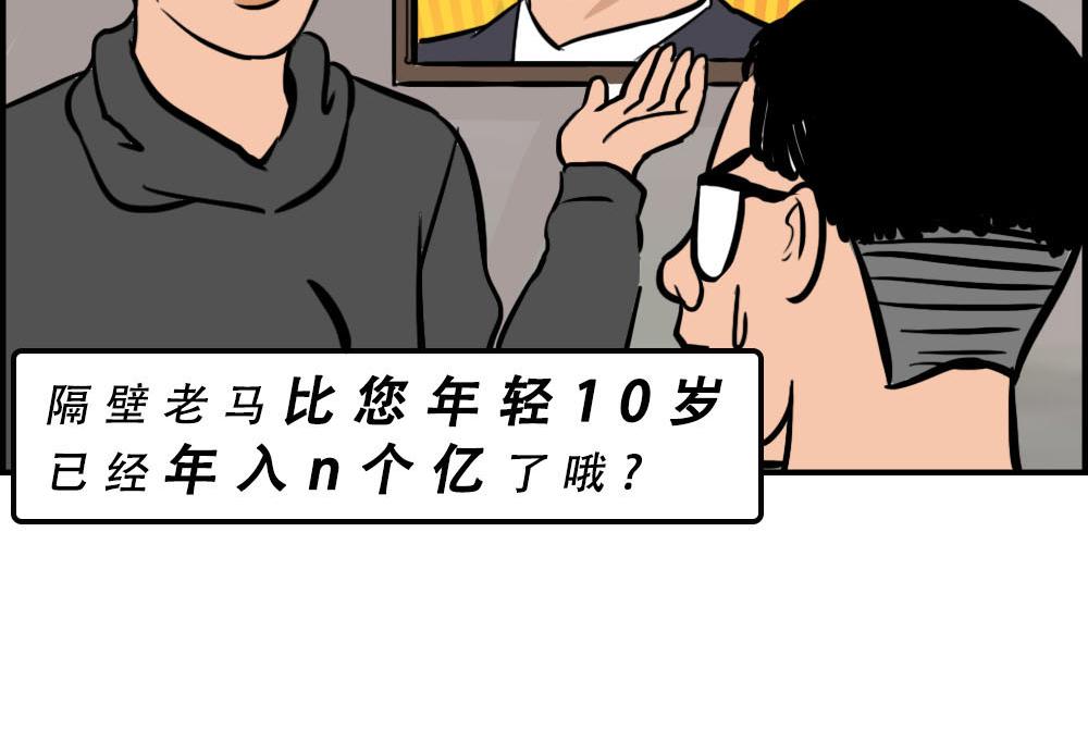 《林大发发了吗》你在深圳工作，一定年薪百万了吧 第14页