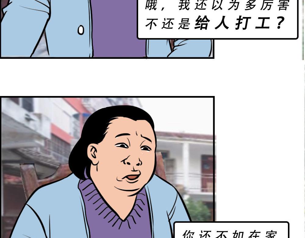 《林大发发了吗》你在深圳工作，一定年薪百万了吧 第18页