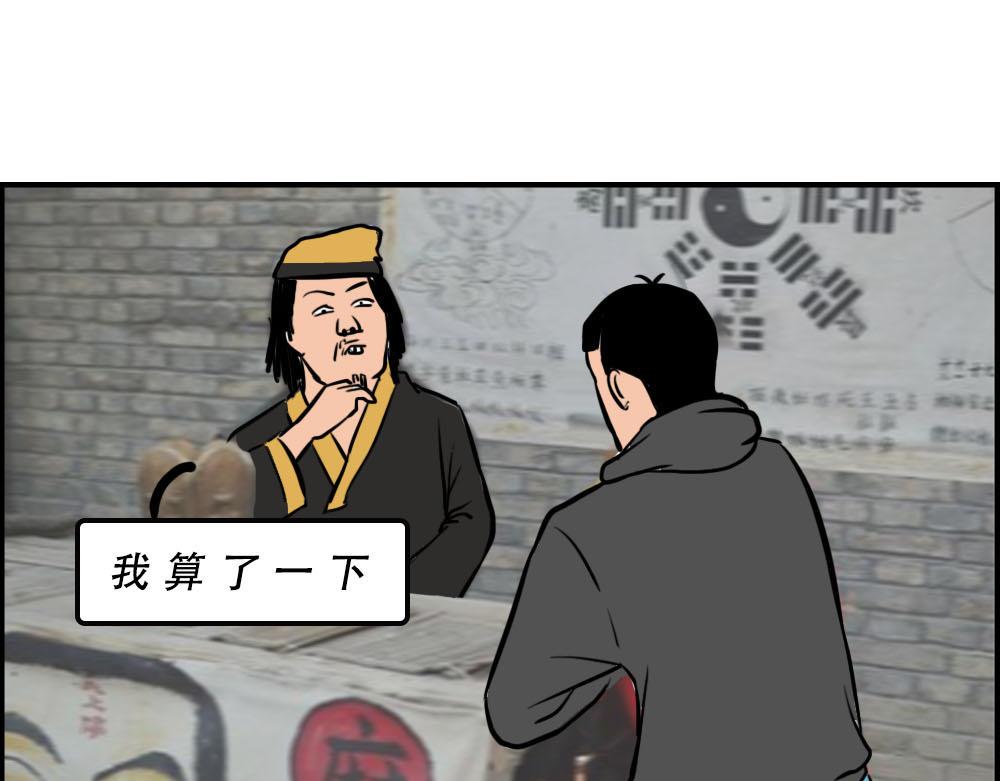 《林大发发了吗》你在深圳工作，一定年薪百万了吧 第1页