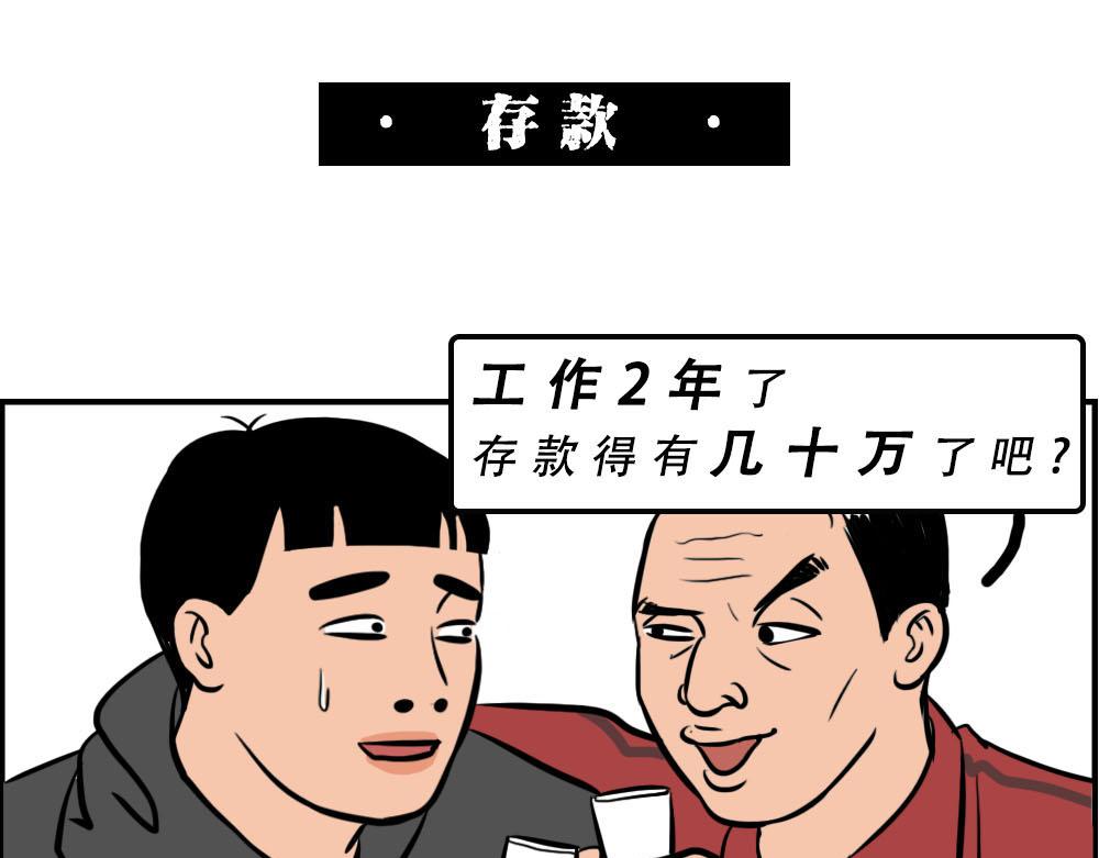 《林大发发了吗》你在深圳工作，一定年薪百万了吧 第22页
