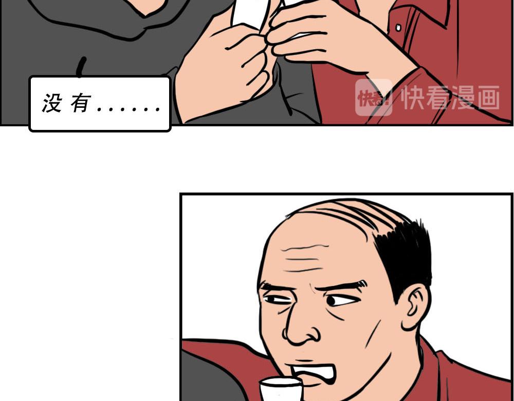 《林大发发了吗》你在深圳工作，一定年薪百万了吧 第23页