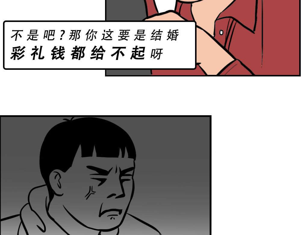 《林大发发了吗》你在深圳工作，一定年薪百万了吧 第24页