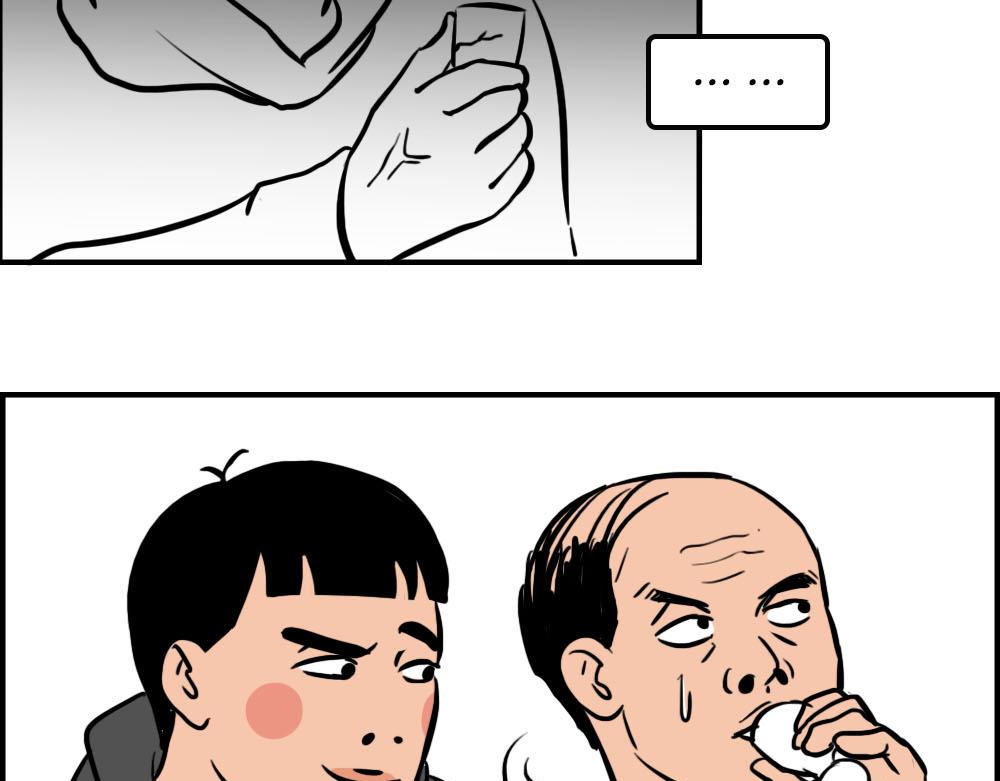 《林大发发了吗》你在深圳工作，一定年薪百万了吧 第25页