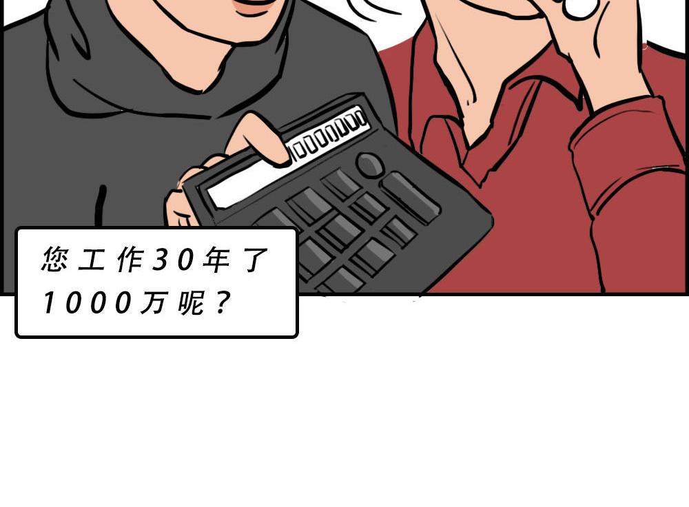 《林大发发了吗》你在深圳工作，一定年薪百万了吧 第26页