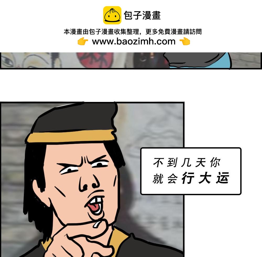 《林大发发了吗》你在深圳工作，一定年薪百万了吧 第2页