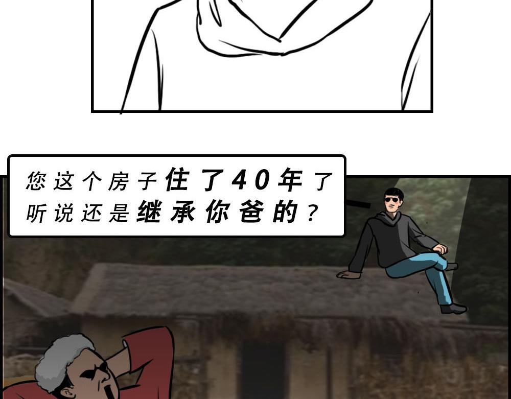 《林大发发了吗》你在深圳工作，一定年薪百万了吧 第31页