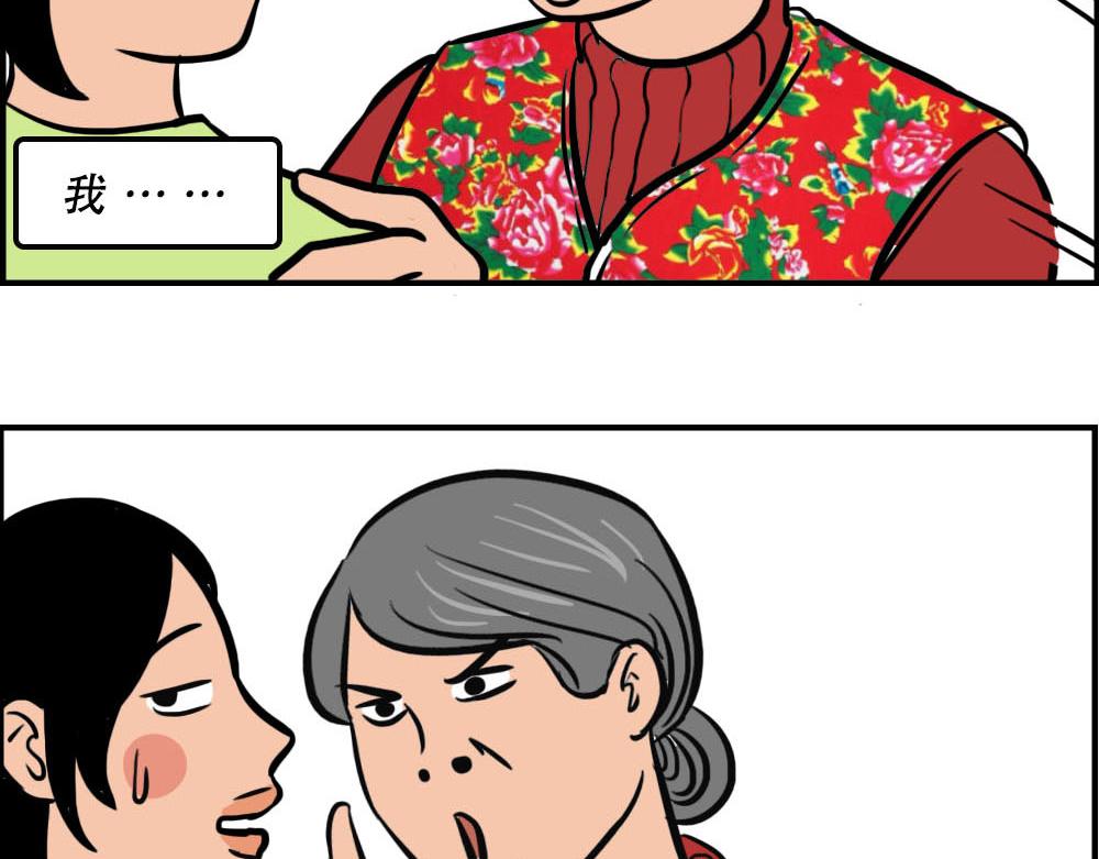 《林大发发了吗》你在深圳工作，一定年薪百万了吧 第34页