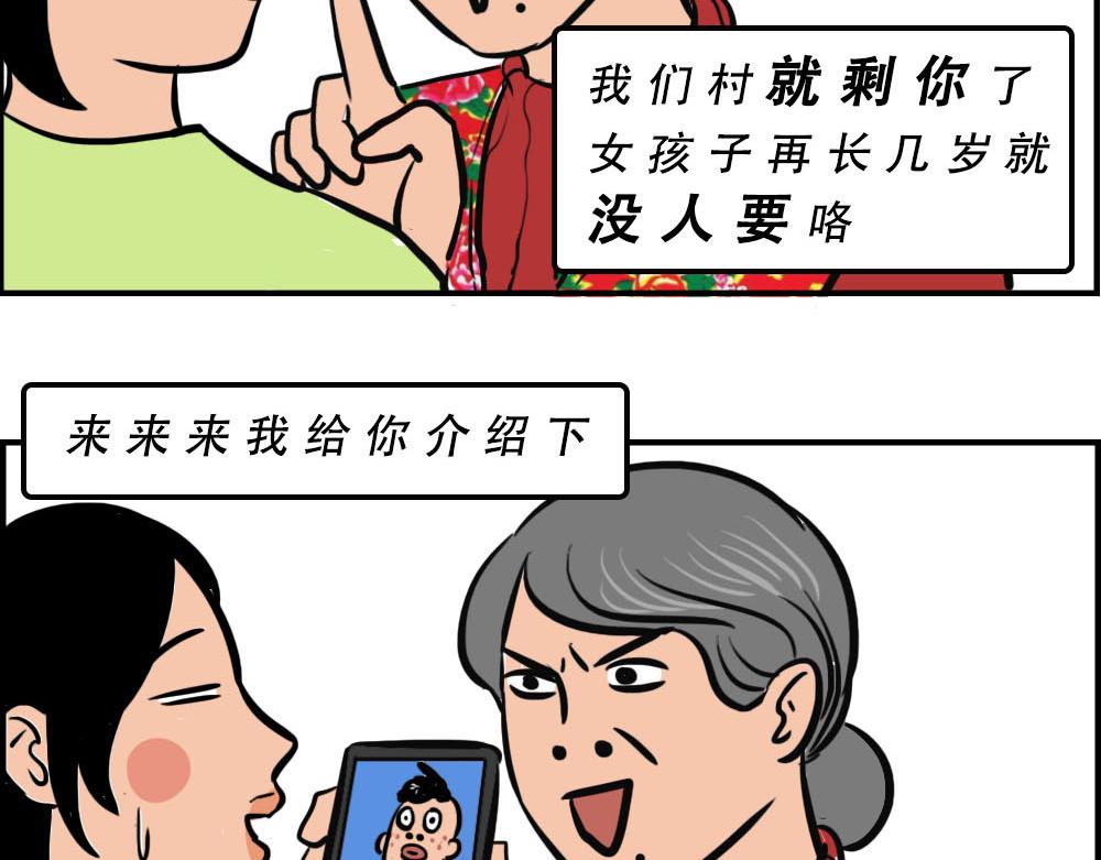 《林大发发了吗》你在深圳工作，一定年薪百万了吧 第35页
