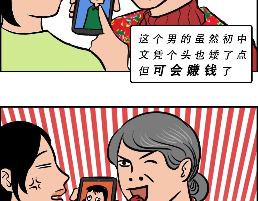 《林大发发了吗》你在深圳工作，一定年薪百万了吧 第36页